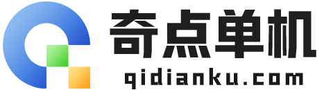 奇点单机库-PC游戏下载