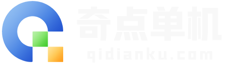 奇点单机库-PC游戏下载